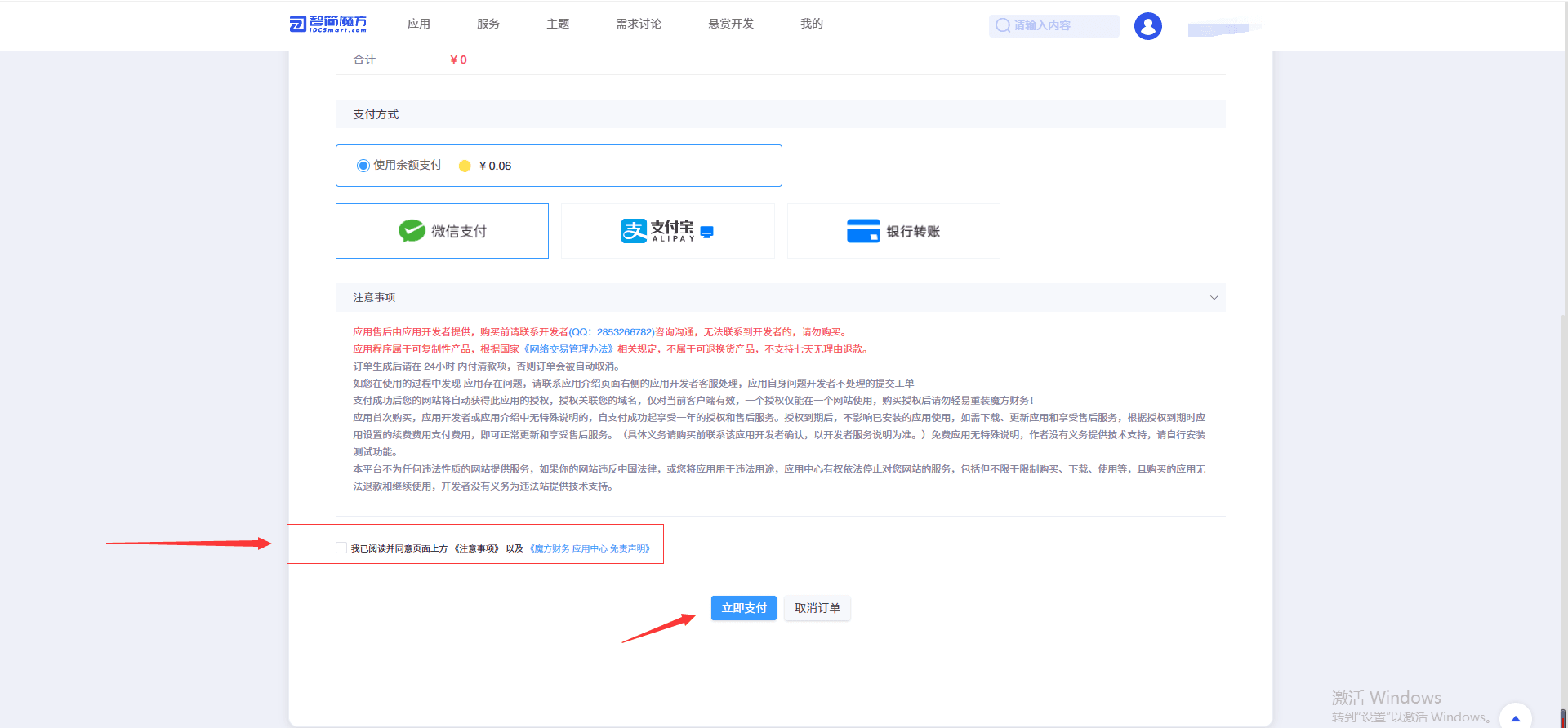 注:域名后面就是管理员路径, 如果忘记可以直接登录自己的财务系统后台查看界面截图(二)