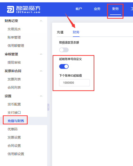 解决办法:修改账单号起始 ID 即可(财务-设置-相关操作界面截图