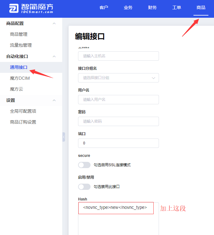 处理办法:财务系统对接 NOKVM 的接口加上这相关操作界面截图