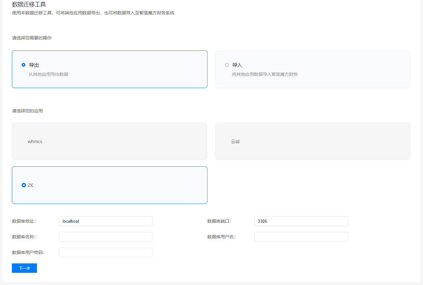 ------------------------相关操作界面截图