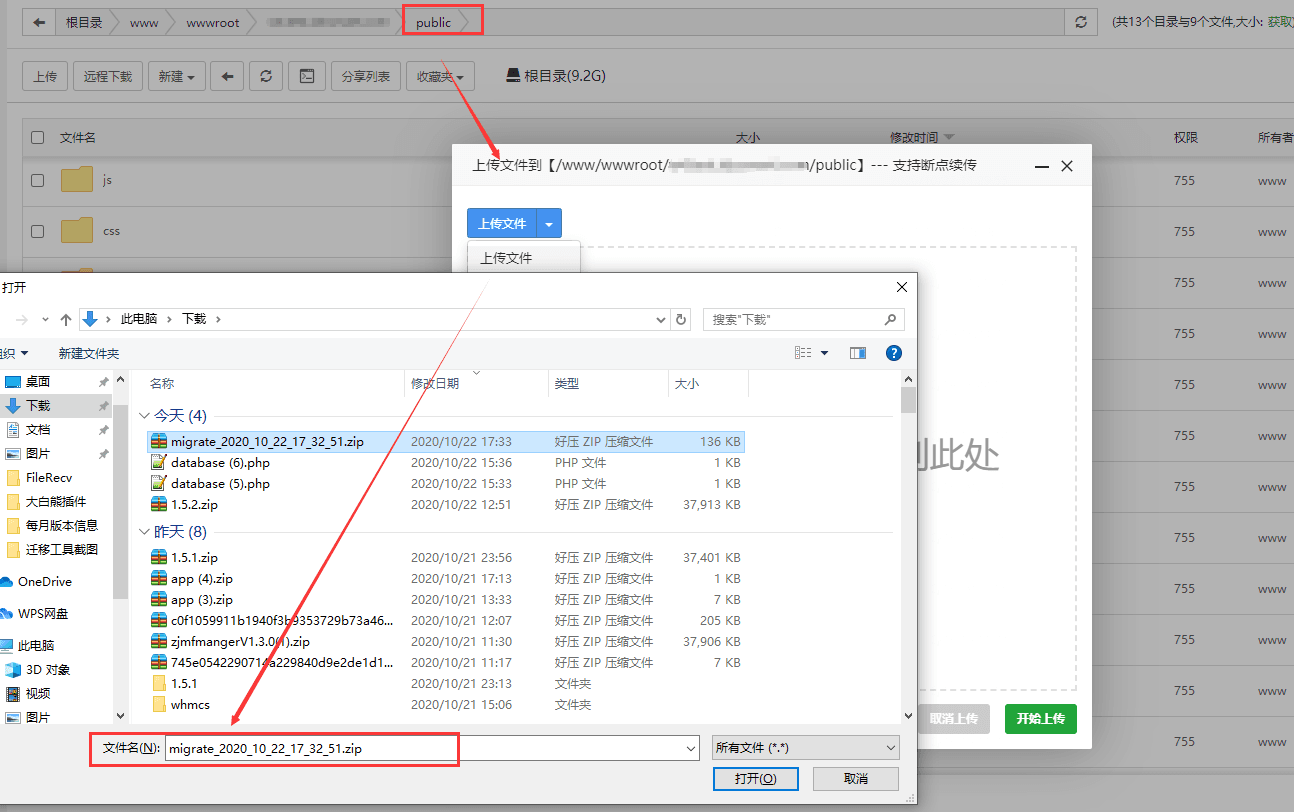 ------------------------相关操作界面截图(三)