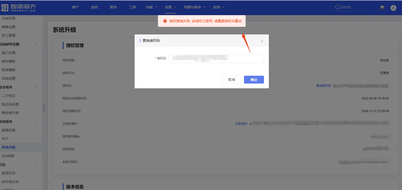 异常现象界面截图
