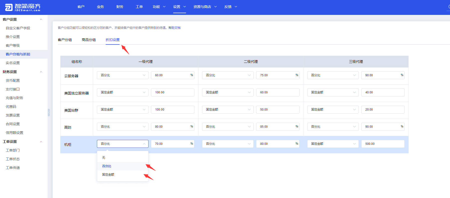 那一级代理月付费用为 500070%=3500界面截图