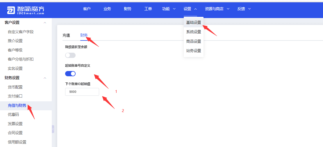 有些对细节有特别要求刚起步 IDC 微型公司界面截图