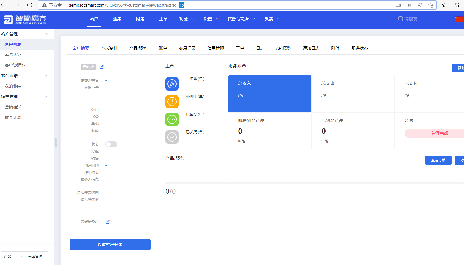 2 双击链接地址处，更改成对应 ID 即可界面截图