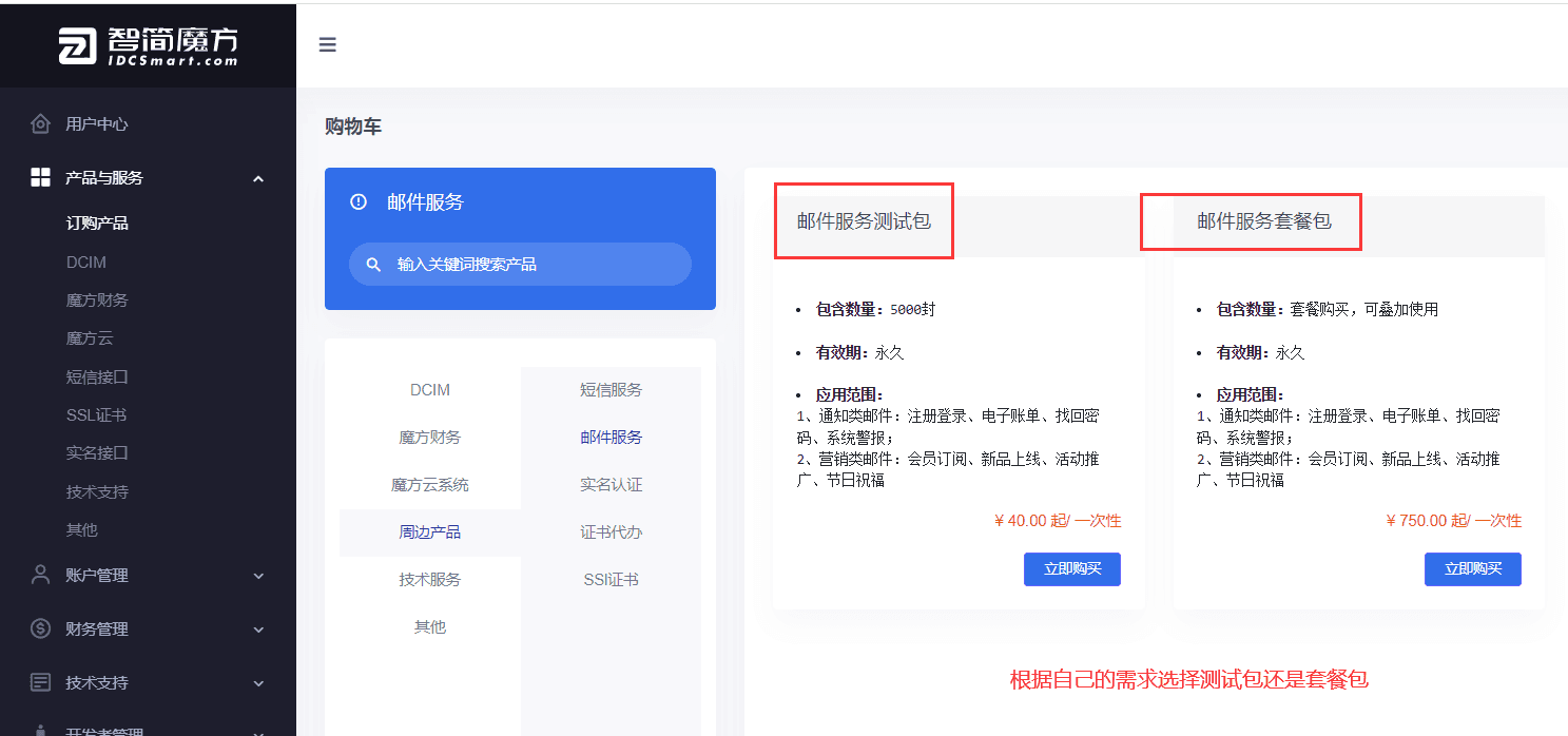 ②点击“申请接口“界面截图