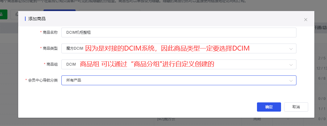 ②新增商品里填写商品信息界面截图