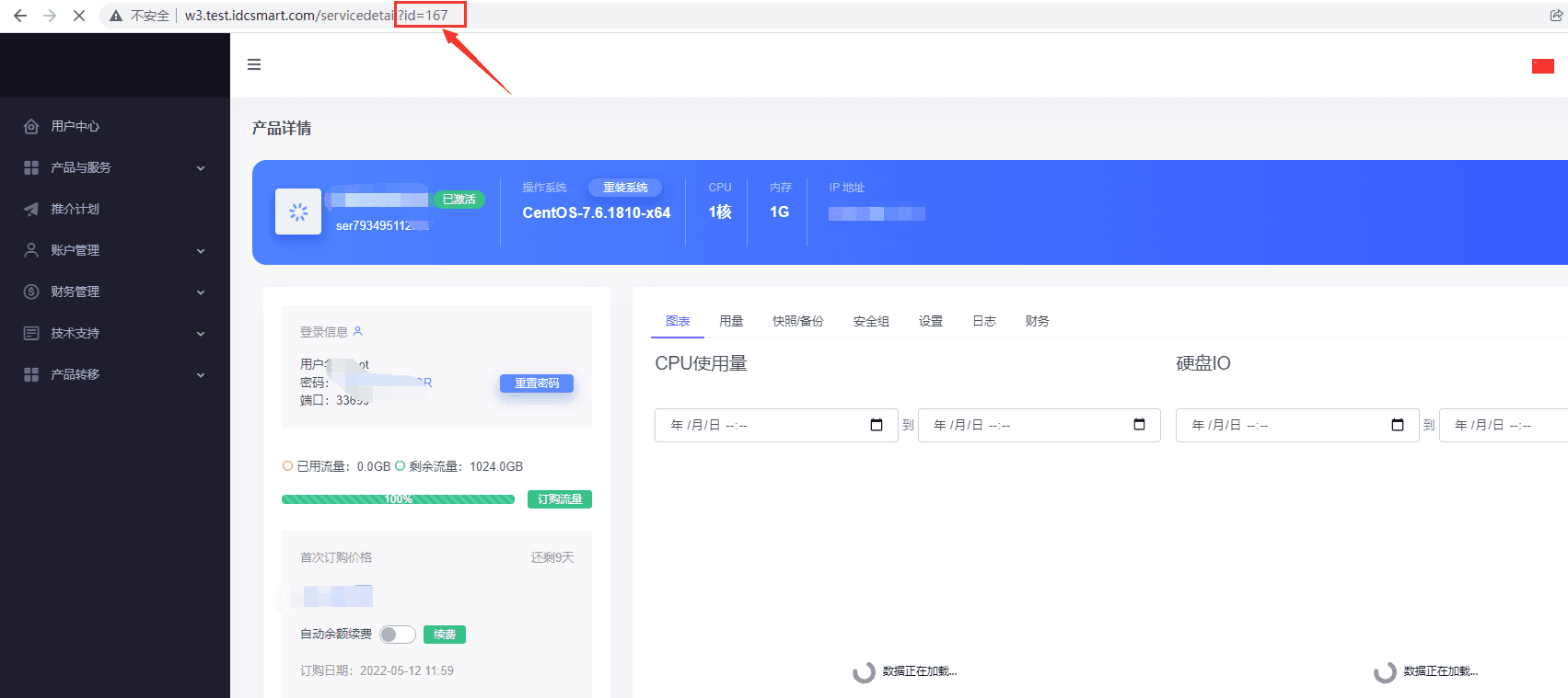 ①登录上游的会员中心,进入需要分配给下游用户的机器内页界面截图