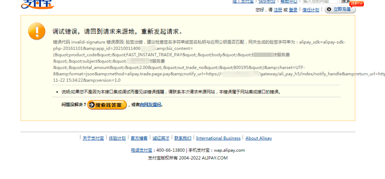 故障现象二:如图界面截图(二)