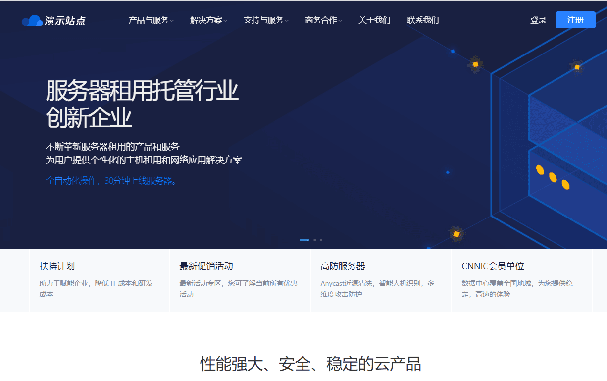 智简魔方财务系统支持开发 www 主题，www 主题开启后界面截图