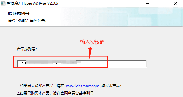 输入的授权码校验成功后，指定程序安装位置，等待程序自动安装脚本界面截图