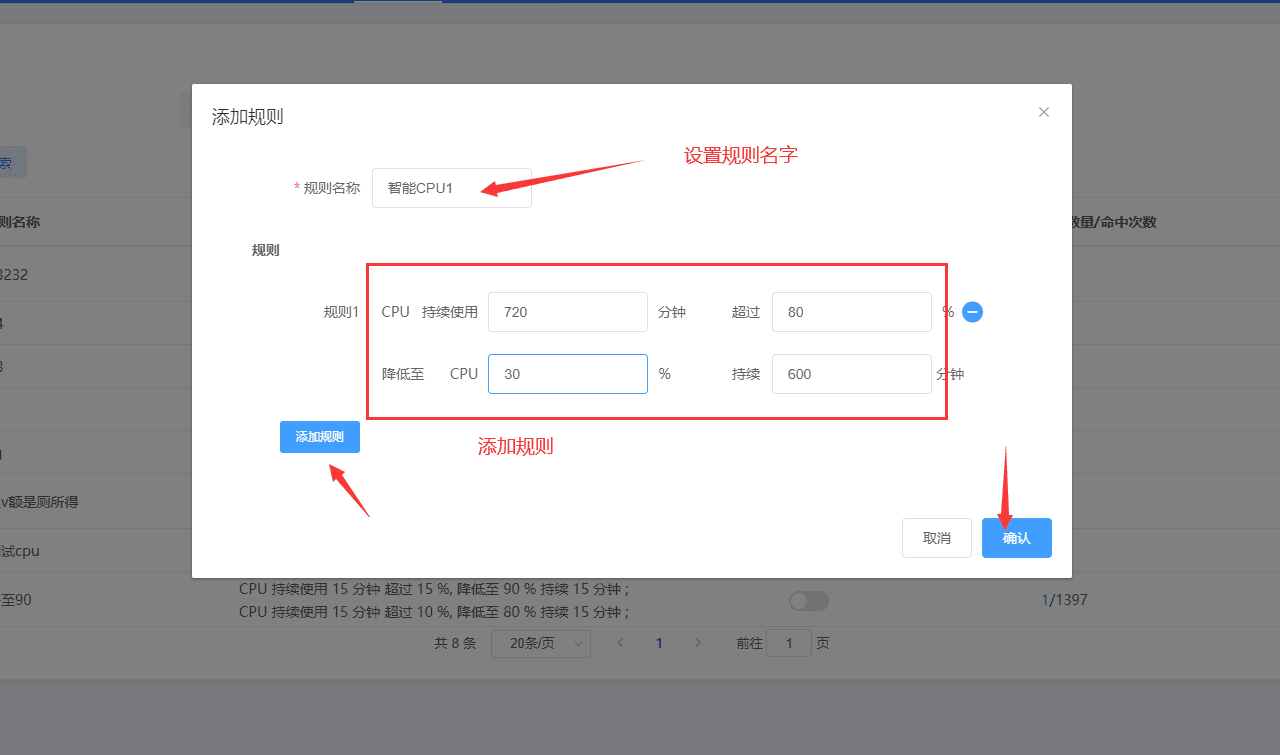 ⑤ 在触发历史页面中能详细查看到：被该限制规则触相关操作界面截图（三）