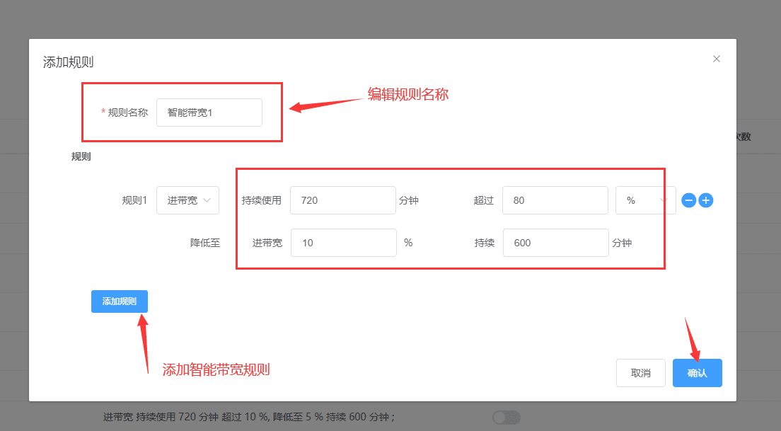 ⑤ 在触发历史页面中能详细查看到：被该限制规则触相关操作界面截图（二）