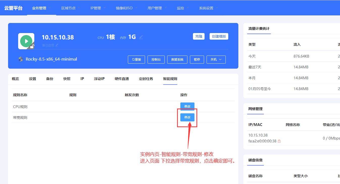 ⑤ 在触发历史页面中能详细查看到：被该限制规则触相关操作界面截图（四）