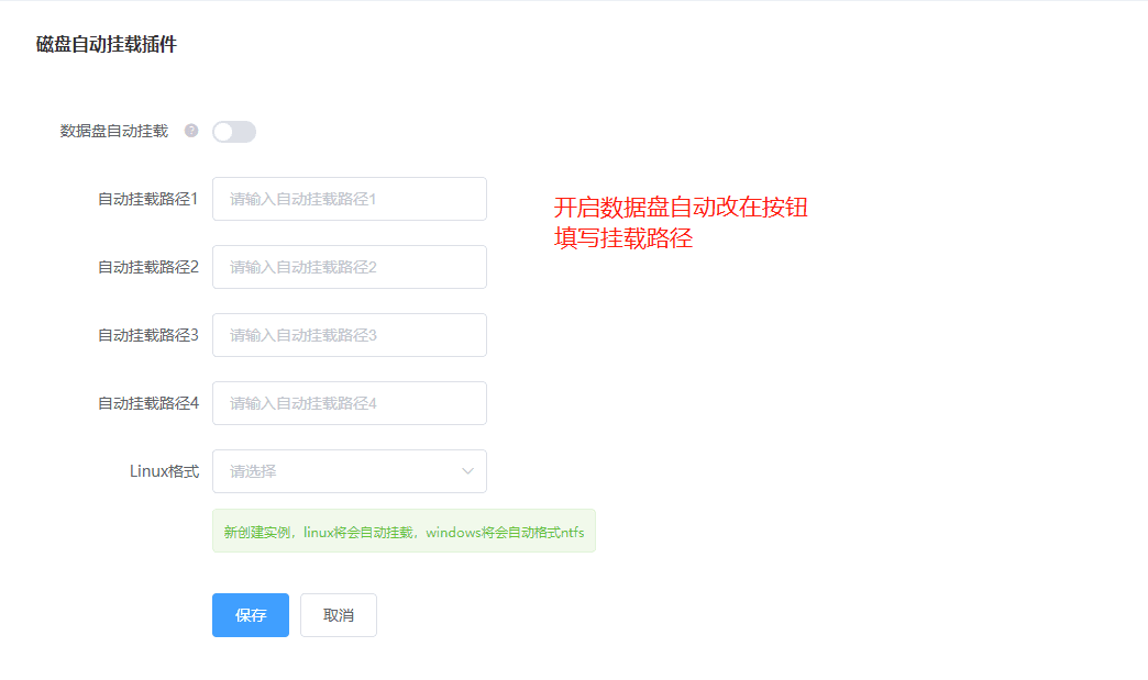 点击配置按钮，进入配置页面界面截图（二）