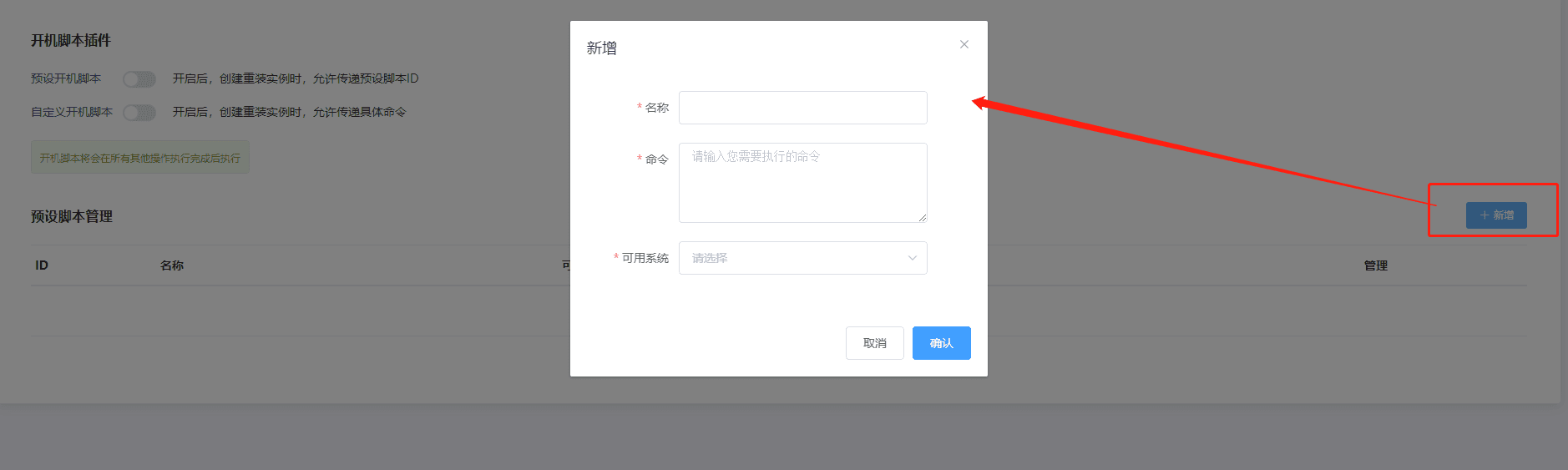其中可用系统，只能选择已经下载的镜像界面截图