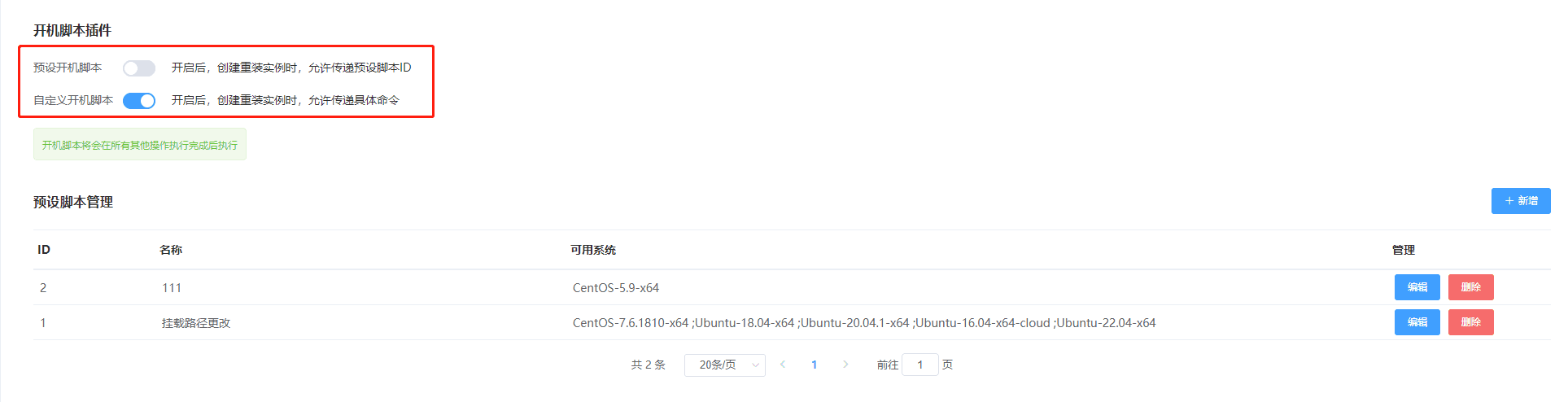 创建和重装 int|string pluginb 相关操作界面截图