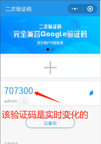 添加成功后，页面会一直显示绑定的账号和验证码信息界面截图