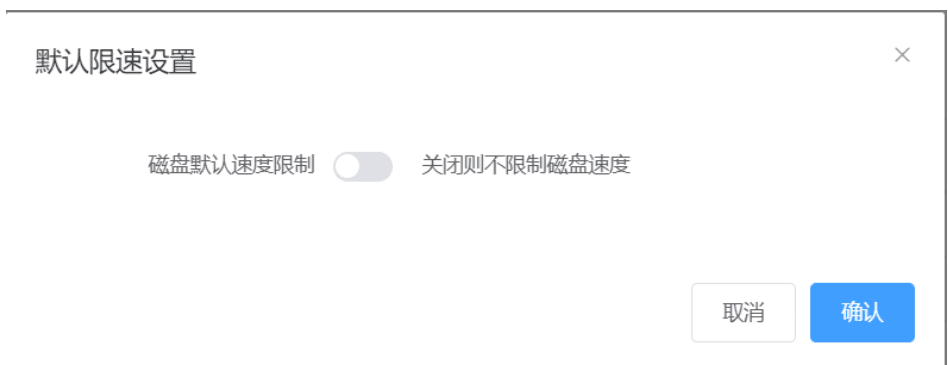 点击配置按钮，进入配置页面界面截图（二）