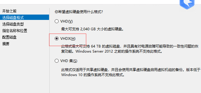 第一：Hyper-v 创建一张格式为 vhdx 相关操作界面截图（二）