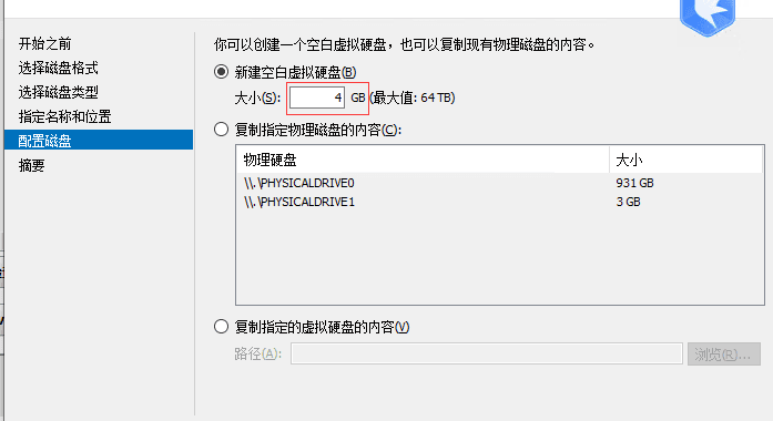 第一：Hyper-v 创建一张格式为 vhdx 相关操作界面截图（四）