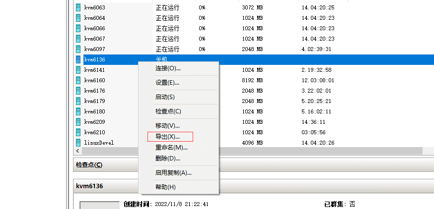 将导出后的镜像 上传到 计算节点 的 D:\im 相关操作界面截图