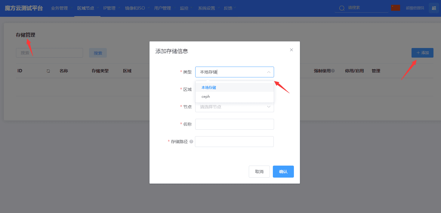 解决方法：添加存储路径即可界面截图
