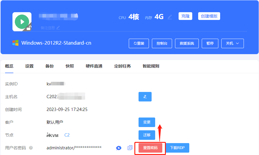 进入实例列表页面，点击实例的主机名，进入实例内页，点击重置密码，如下界面截图