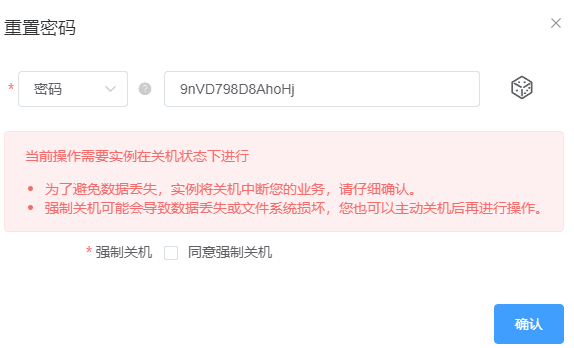 根据实例的运行状态，会进行文字提示界面截图