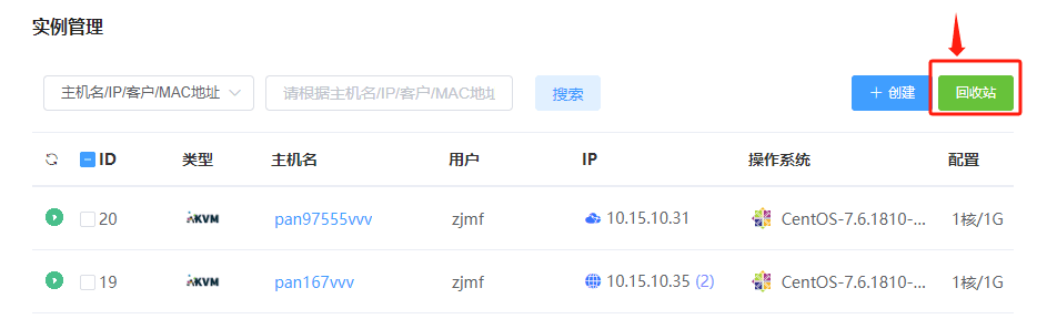 进入实例列表页面，点击回收站界面截图