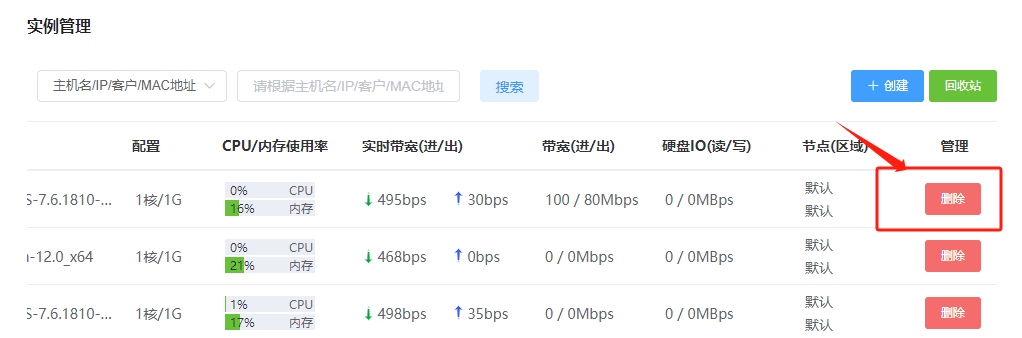 选择需要删除的实例，点击删除按钮界面截图