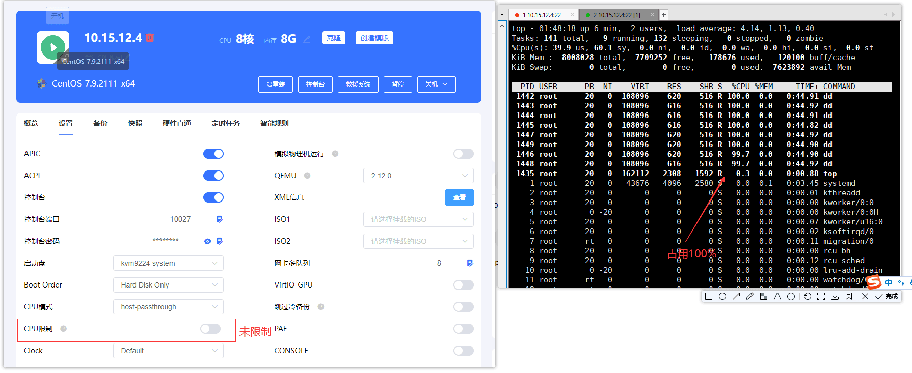 不启用限制：当前是未启用 CPU 限制 的情况界面截图
