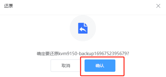 点击 确认界面截图