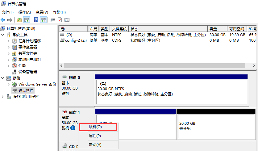 进入磁盘管理，右键磁盘名称，选择联机界面截图