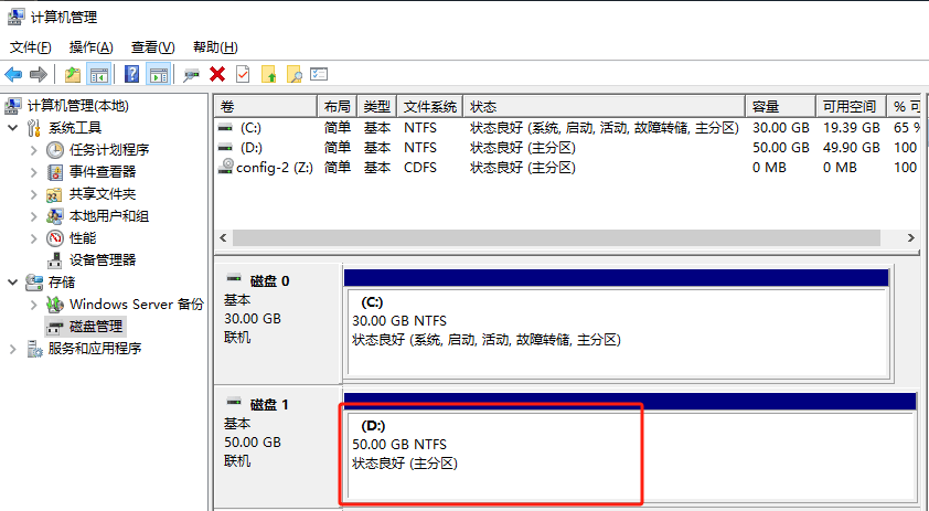 完成后，新增的数据盘空间会合入原有卷中界面截图