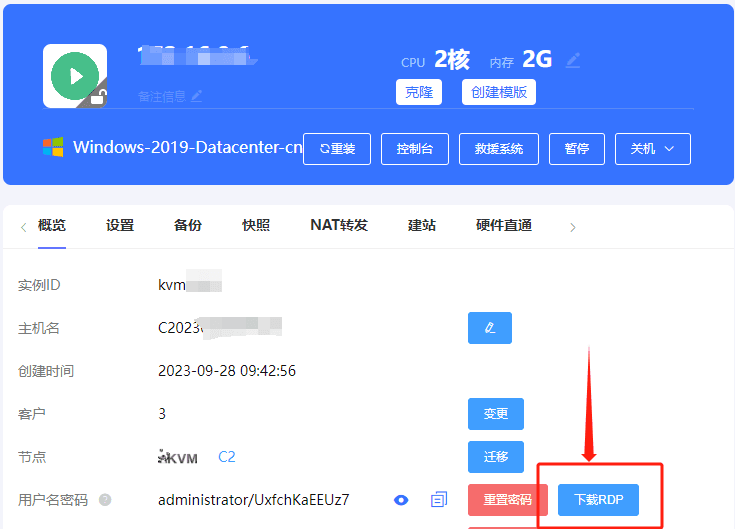 进入实例列表页面，点击实例的主机名界面截图