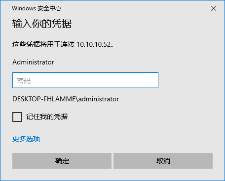 在密码处输入密码(注意大小写区分)界面截图