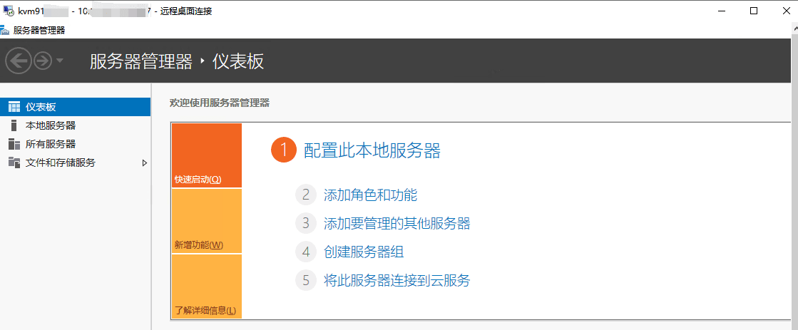 点击 确定，完成远程桌面登录操作界面截图