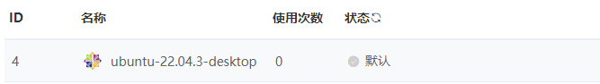 点击确认，成功添加 ISO 文件，状态为：未下载界面截图