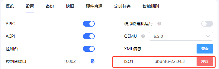 挂载成功后，显示如下界面截图