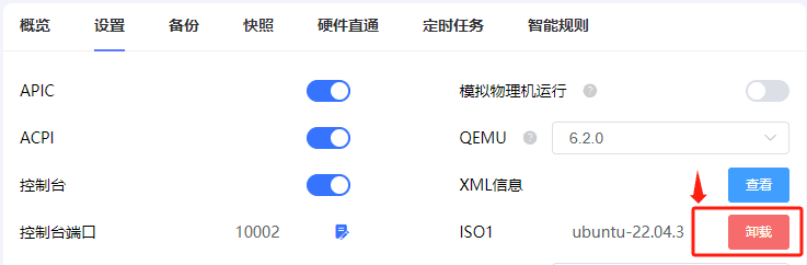 进入实例内页，点击设置--点击卸载按钮界面截图