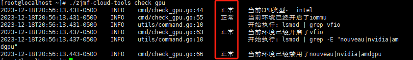 检查安装状态，全部正常即可界面截图