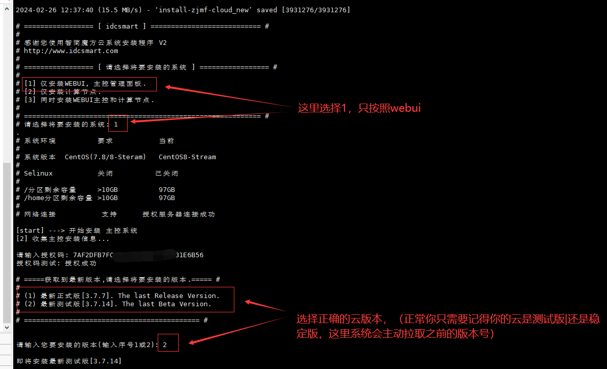 部署方式+新系统配置要求，请参考：https://www.i相关操作界面截图