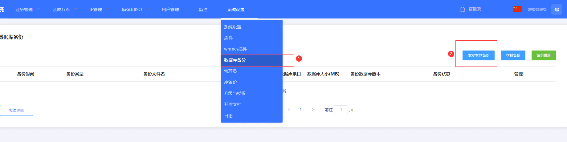 注意：这里点击上传后，就不要操作了，程序上传完成后会自动执行相关操作界面截图