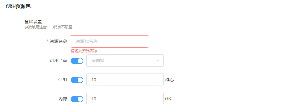 资源包创建界面截图