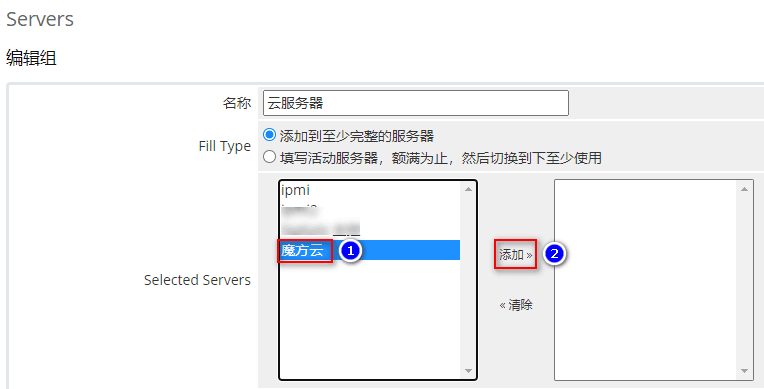 3 分配服务器至分组界面截图