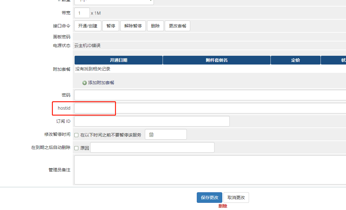 五、问题说明界面截图