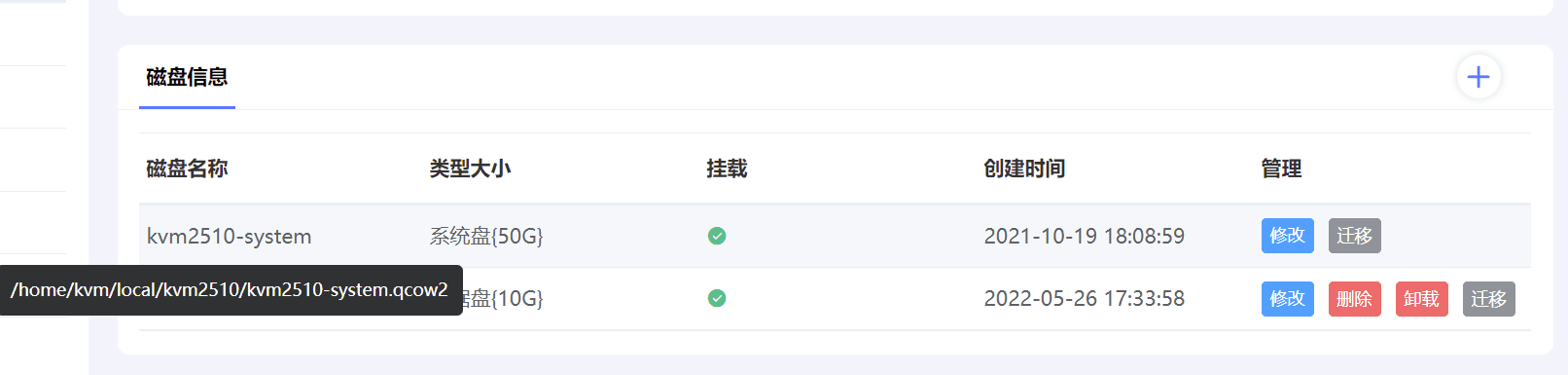 安装完成后，关闭实例，镜像就是实例的系统盘；系统盘目录位置如下界面截图