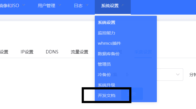 API 文档地址: 魔方云 API 位于魔方云后台中，请安装完成魔方云界面截图