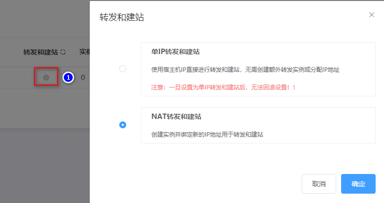 环境设置好后，请登陆魔方云管理面板在【区域节点-节点管理-节点列表】中界面截图